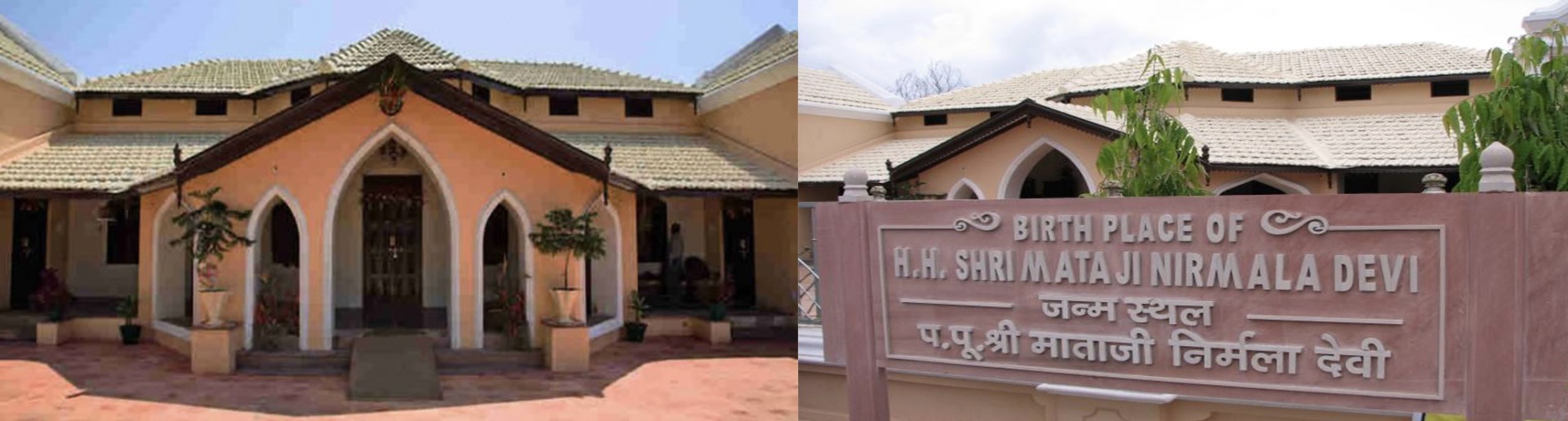 Birthplace shrine of Her Holiness Shri Mataji Nirmala Devi, Chhindwara, India